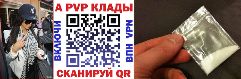 Alpha-PVP СК  как найти наркотики  Щёлкино 