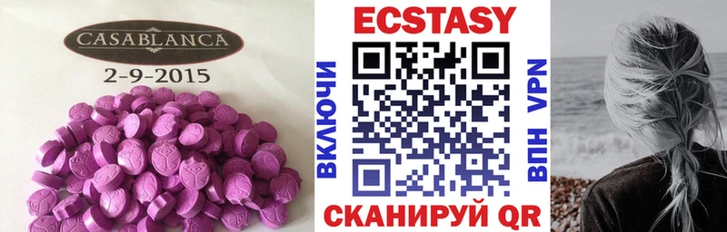 Ecstasy 280мг  Щёлкино 