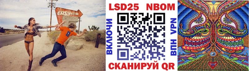 Марки 25I-NBOMe 1500мкг  Щёлкино 